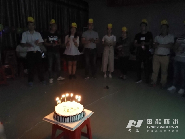 禹能生日会