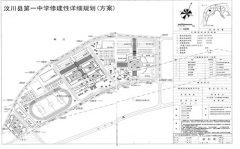 汶川县第一中学（我司援建项目）